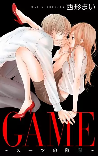 Game: Between the Suits