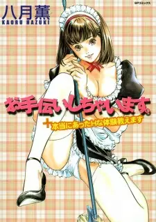 Otetsudai Shichaimasu.