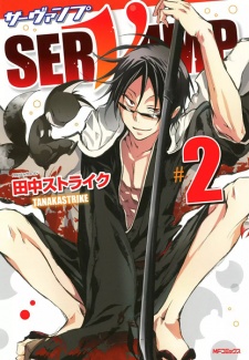 Imagen de Servamp