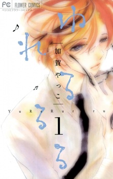 Imagen de YuReRururu