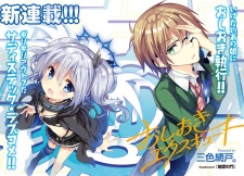 Imagen de Oshioki Execute