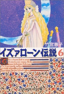 Imagen de Izaron Densetsu