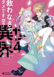 Imagen de Sukuwanakya Dame desu ka? Isekai