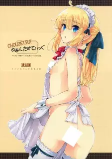 Chouzetsu! Fantastic