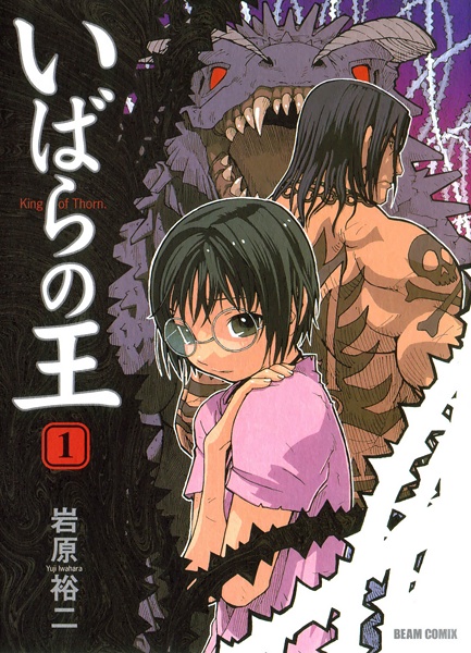 Cover for Ibara no Ou