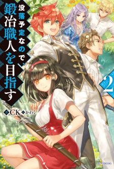 Imagen de Botsuraku Yotei nanode, Kaji Shokunin wo Mezasu