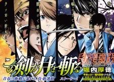 Imagen de Kono Ken ga Tsuki wo Kiru