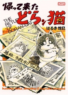Capa de Kaettekita Doranko