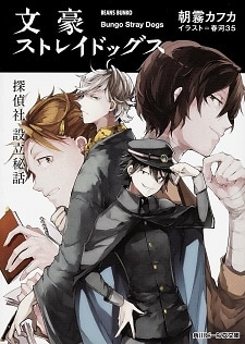 Bungou Stray Dogs