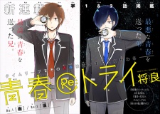 Imagen de Seishun Re:Try