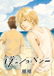 Imagen de Boku no Giovanni