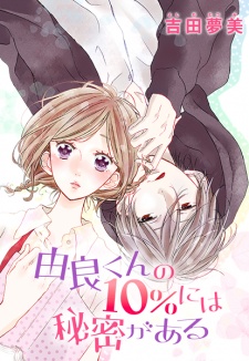 Imagen de Yura-kun no 10% ni wa Himitsu ga Aru