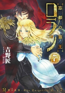 Imagen de Boukyaku no Haou Rolan