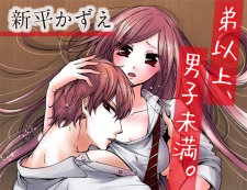 Imagen de Otouto Ijou, Danshi Miman.