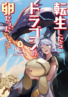 Tensei shitara Dragon no Tamago datta: Saikyou Igai Mezasanee