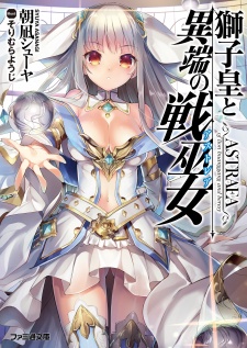 Imagen de Shishiou to Itan no Astraea