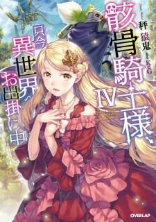 Imagen de Gaikotsu Kishi-sama, Tadaima Isekai e Odekakechuu