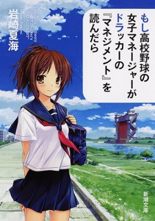 Capa de Moshi Koukou Yakyuu no Joshi Manager ga Drucker no "Management" wo Yondara