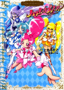 Capa de Heartcatch Precure!