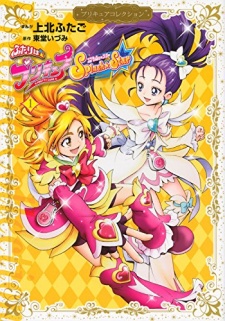Capa de Futari wa Precure: Splash☆Star