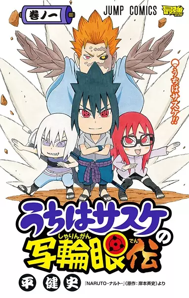 Uchiha Sasuke no Sharingan Den