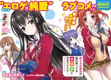Imagen de Hiota no Kanojo ga Ore no Motteru Eroge ni Kyoumi Shinshin Nanda ga......