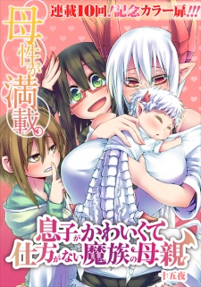 Imagen de Musuko ga Kawaikute Shikataganai Mazoku no Hahaoya