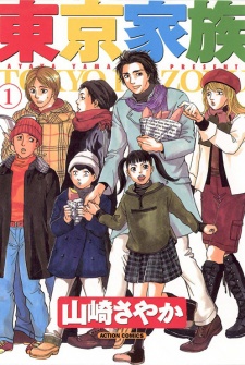 Imagen de Tokyo Kazoku