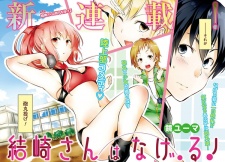 Imagen de Yuizaki-san wa Nageru!