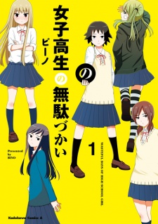 Capa de Joshikousei no Mudazukai