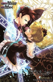 Imagen de Umineko no Naku Koro ni - Episode 3: Banquet of the Golden Witch