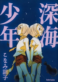 Imagen de Shinkai Shounen