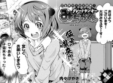 Imagen de Great Yankee Michiru-kun