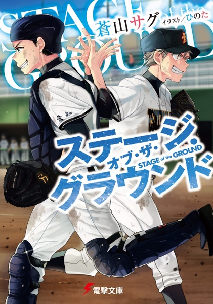 Poster de Stage of the Ground