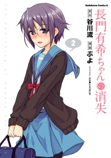Imagen de Nagato Yuki-chan no Shoushitsu