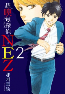 Imagen de Chou Kyuukaku Tantei Nez