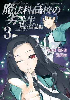 Imagen de Mahouka Koukou no Rettousei: Yokohama Souran-hen