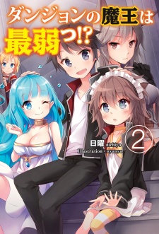 Imagen de Dungeon no Maou wa Saijaku!?