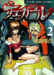 Imagen de Nae ga Yuru