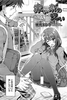 Akaiito no Noroi