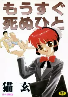 Mou Sugu Shinu Hito