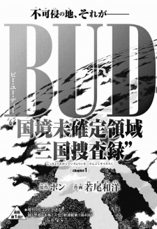 Imagen de BUD: Kokkyou Mikakutei Ryouiki Sangoku Sousaroku