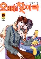 Imagen de To Find My Brother Ara