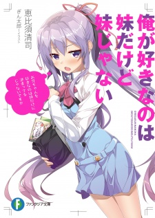 Capa de Ore ga Suki nano wa Imouto dakedo Imouto ja Nai