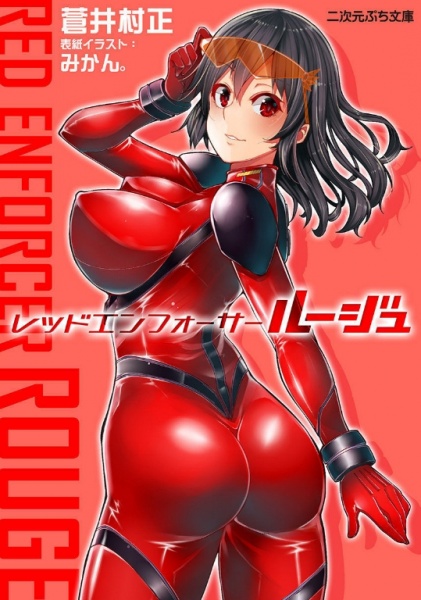 Red Enforcer Rouge cover