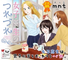 Imagen de Joushikousei no Tsurezure