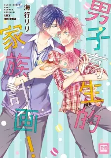 Danshikousei-teki Kazoku Keikaku!