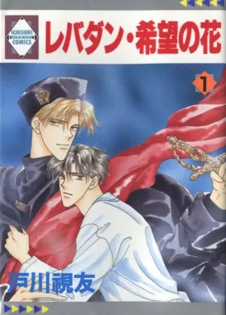 Cover of Lebadang: The Flower of Hope