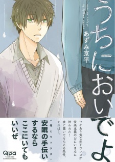 Imagen de Uchi ni Oide yo