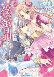 Imagen de Yorumitsu Shou